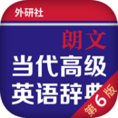 朗文词典