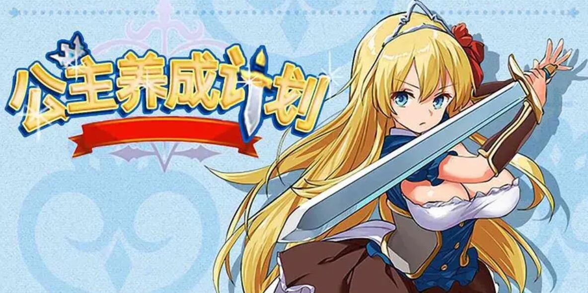 适合长期玩的养成类手游大全