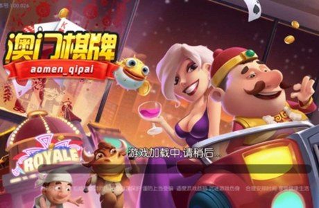 澳門大型網(wǎng)絡(luò)棋牌平臺
