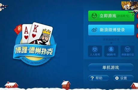 线上打德州的app