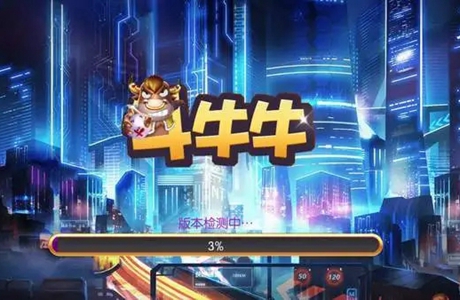 斗牛牛手机游戏