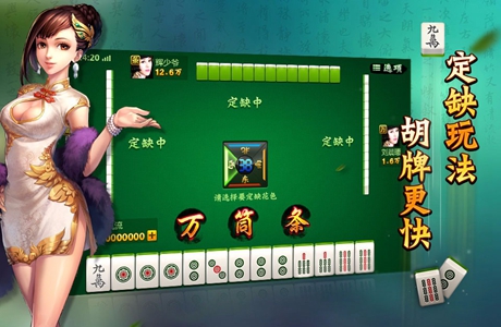 麻将游戏4人打真人版