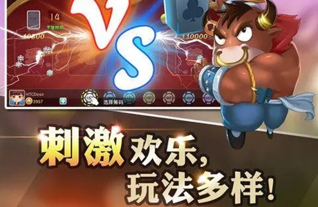 可以开斗牛房间的软件