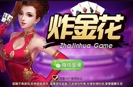 多人炸金花软件