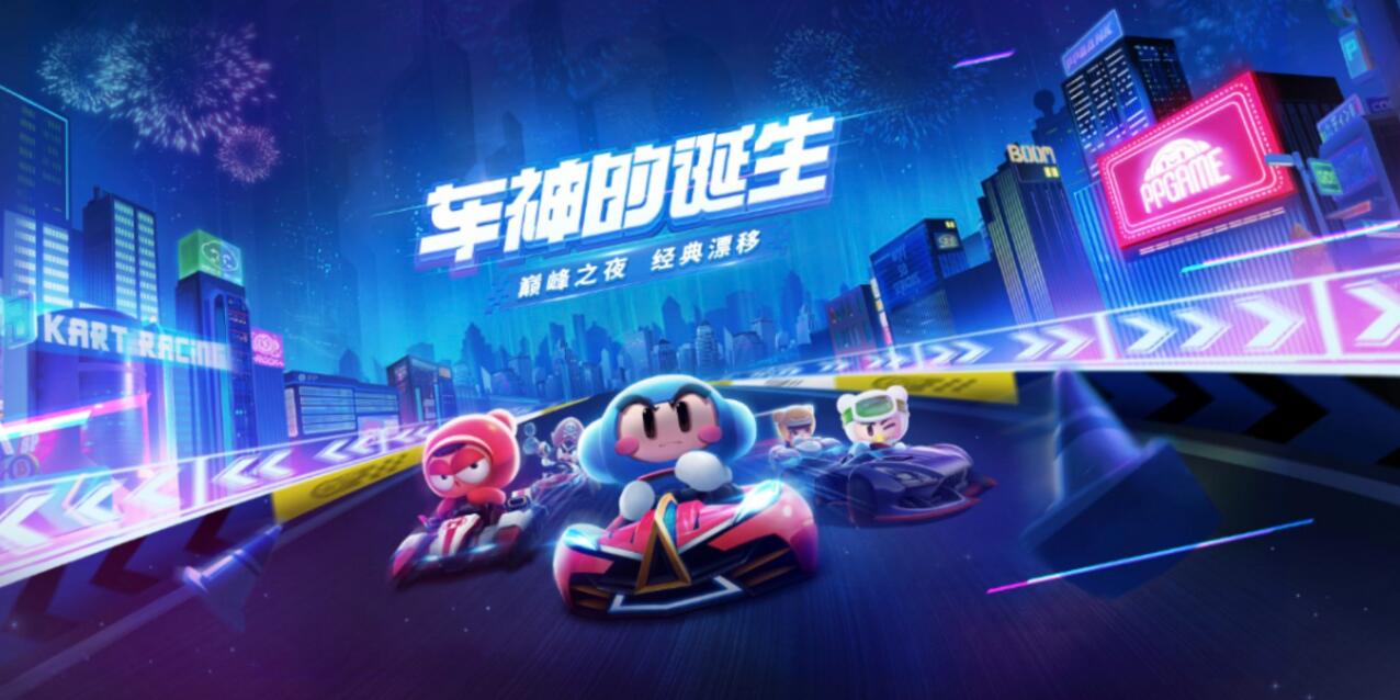 卡丁车游戏大全