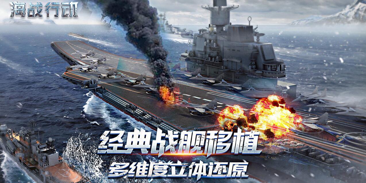 最真实的海战游戏大全