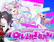 主播女孩重度依賴完整版
