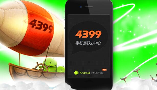 手機(jī)平臺(tái)游戲大全