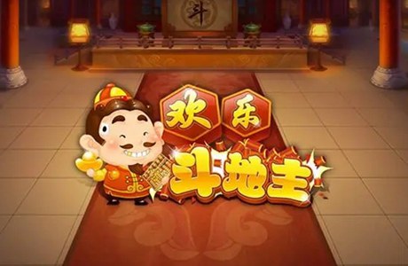 送金幣斗地主的軟件