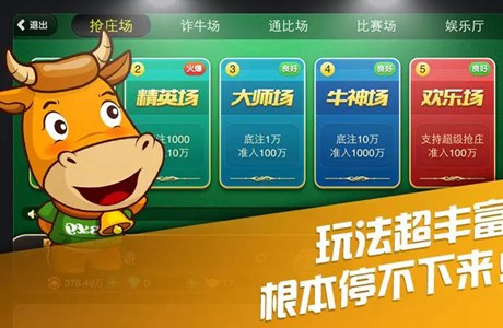 斗牛牛正规版手游