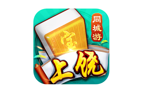 上饒同城游戲大廳