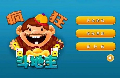 多多視頻瘋狂斗地主