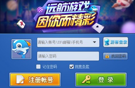 白山遠(yuǎn)航游戲大廳