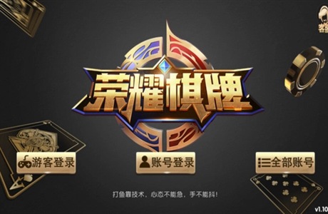 榮耀棋牌5979官網(wǎng)最新版