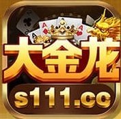 金龙棋牌免费版