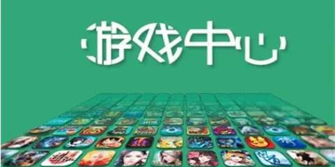 安卓游戏盒子软件大全