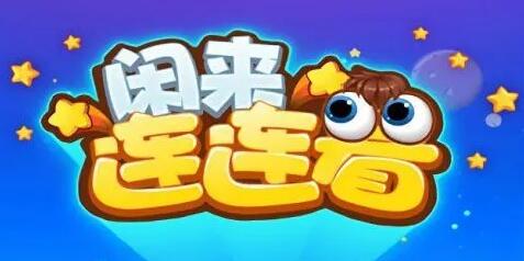 合并闖關類游戲大全