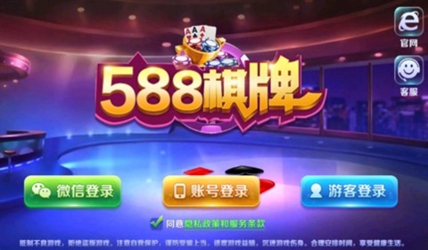 588qp棋牌