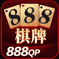 888棋牌