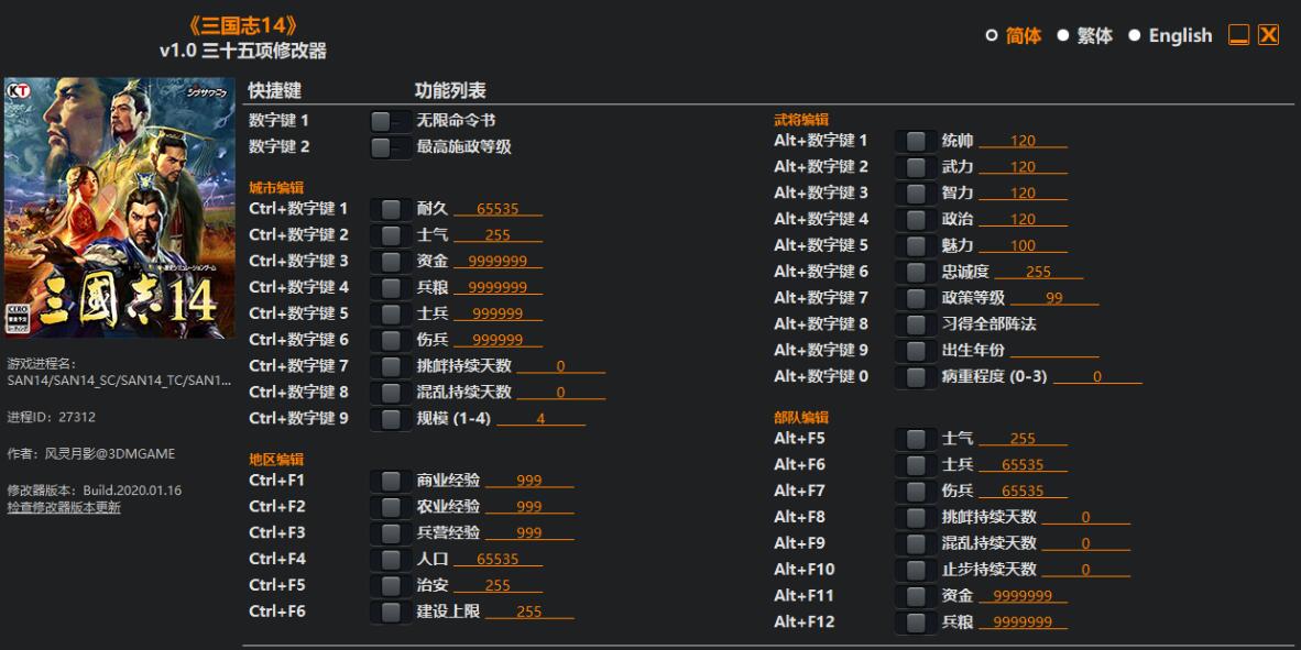 修改器软件大全
