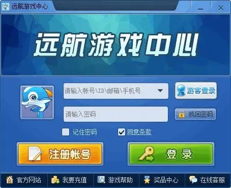 遠(yuǎn)航游戲中心