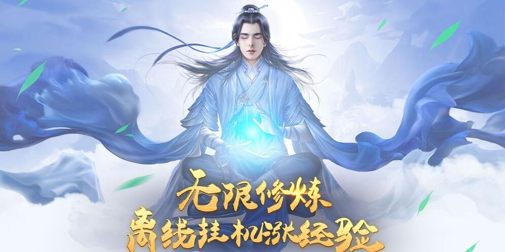 文字放置修真游戲大全