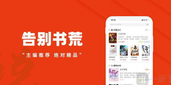 永久免费的看书神器软件大全