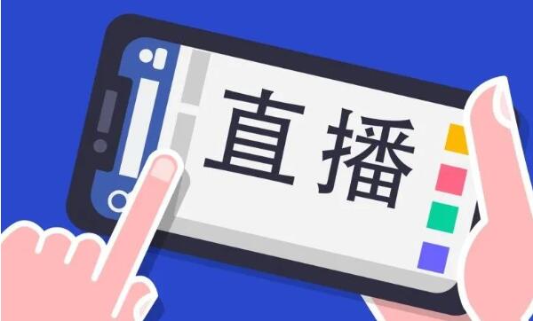 當下比較好的直播交友軟件大全