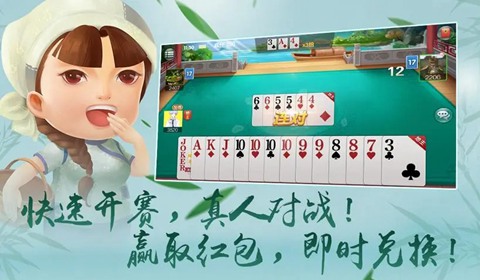 便利棋牌