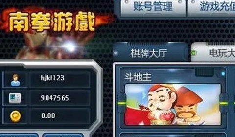 南拳棋牌