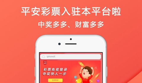 彩票app軟件大全
