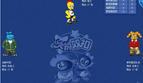 qq火拼雙扣游戲大廳