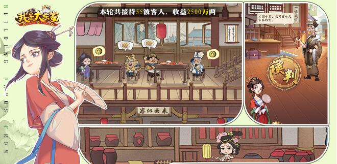 2023经营手游大全