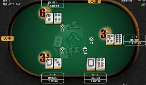 二八杠游戲下載