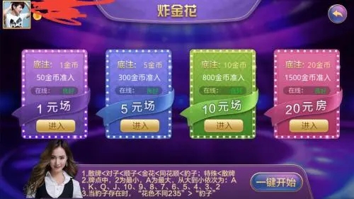 免費(fèi)老版炸金花