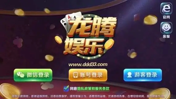 龍騰棋牌