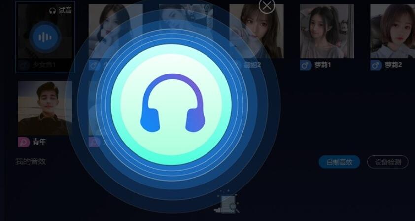 可以与吃鸡同步的变声软件大全