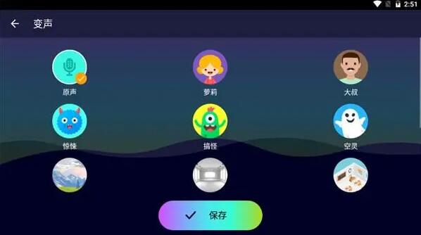 手机吃鸡直接变声软件大全