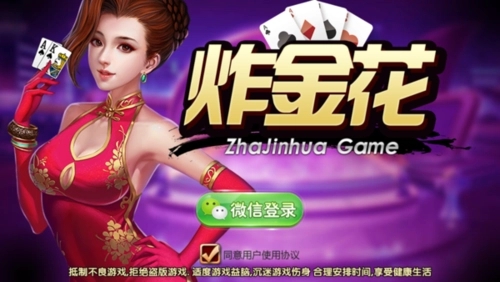 炸金花线上小游戏