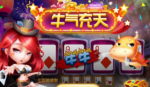 斗牛安卓版