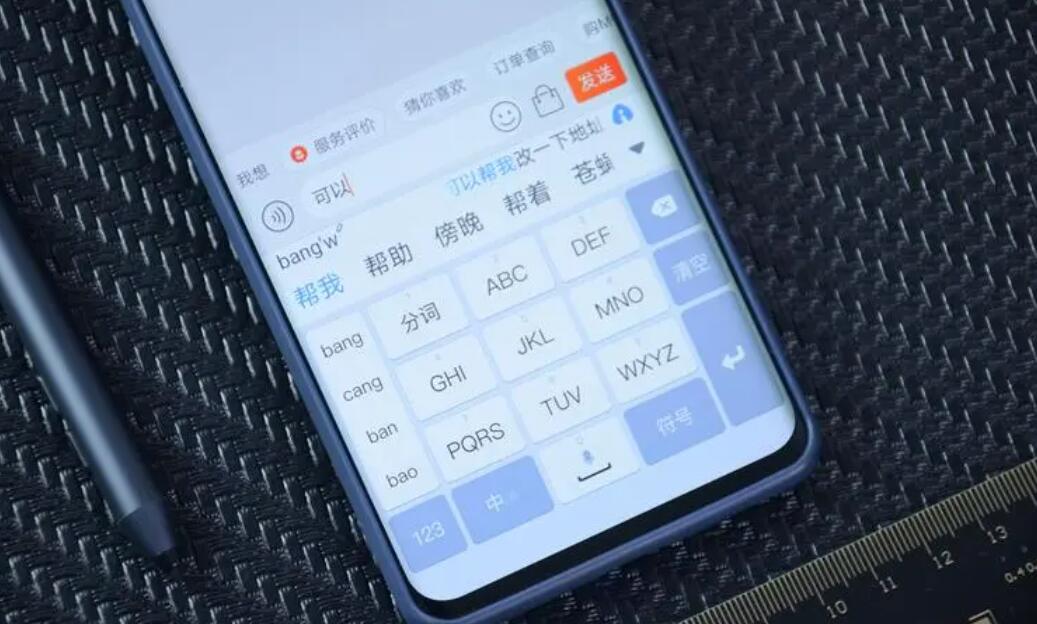 輸入法軟件大全