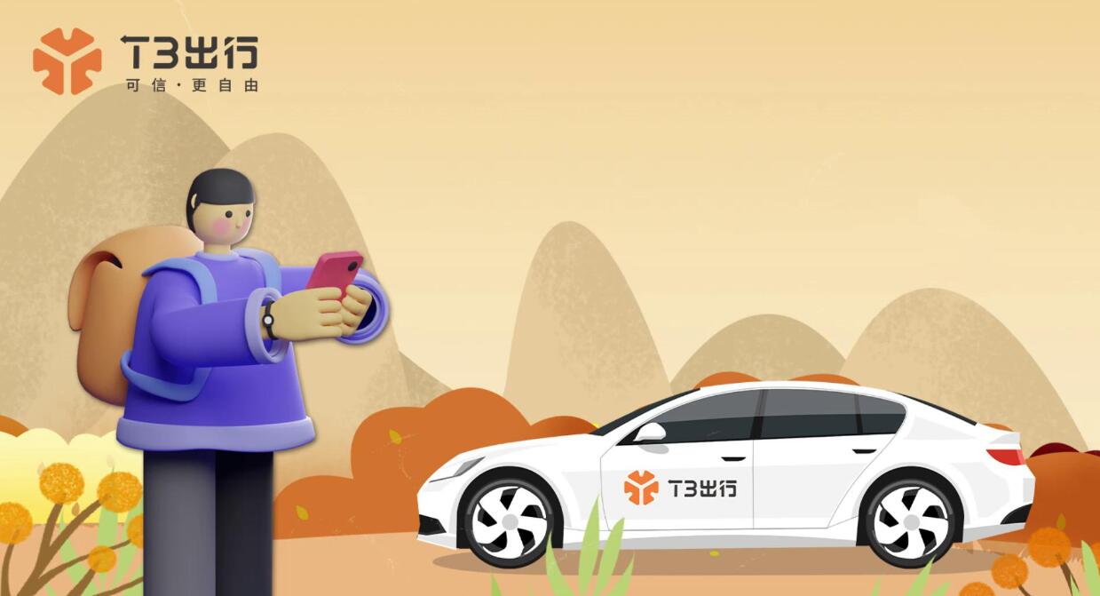 目前最火打车软件大全