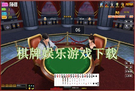 棋牌娱乐游戏下载