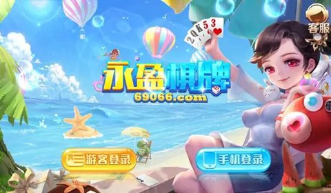 永盈棋牌二维码推广