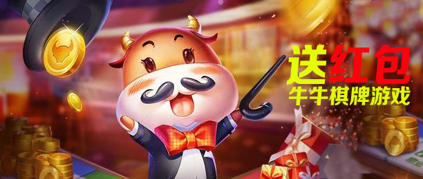 真钱牛牛