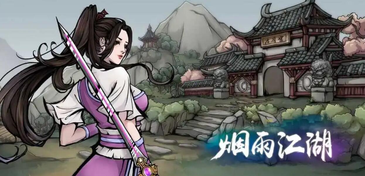 江湖養(yǎng)成游戲大全