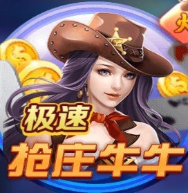 抢庄牛牛手机