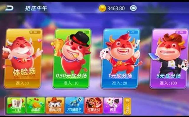 抢庄牛牛免费游戏