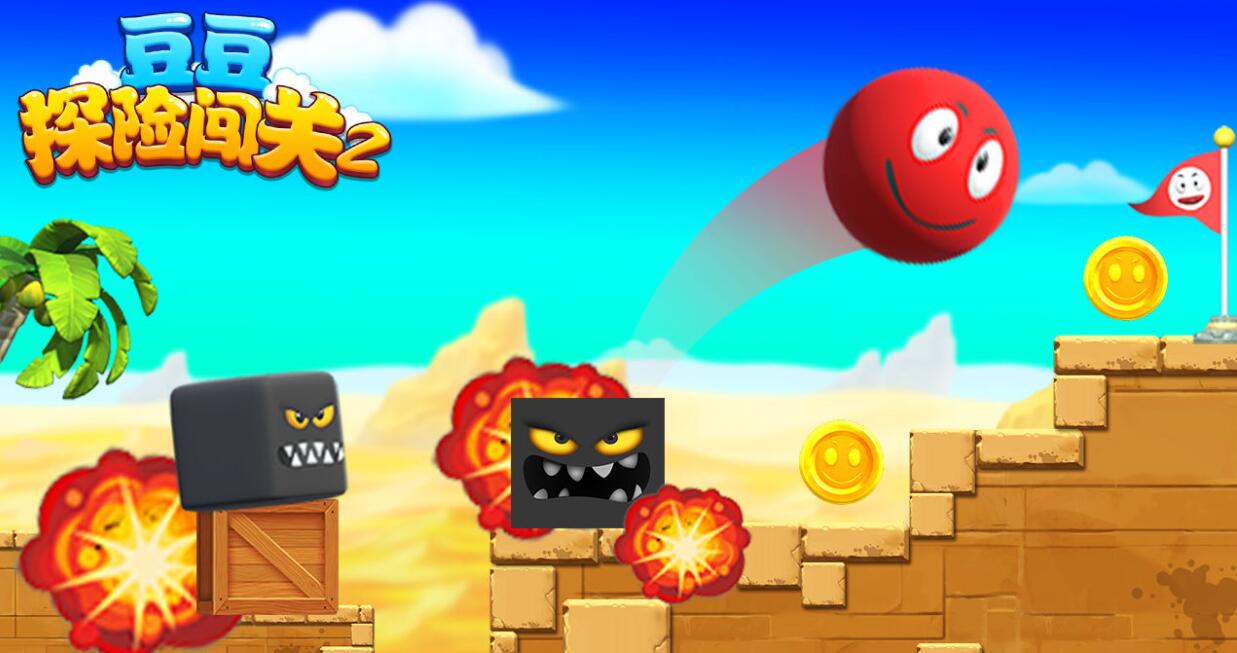 好玩的闖關(guān)類(lèi)游戲大全