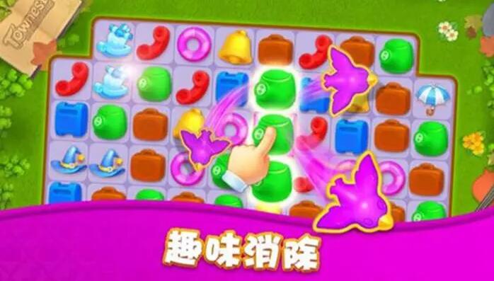 三消类游戏大全